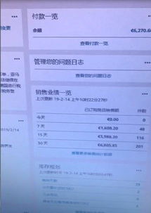 郑州跨境亚马逊erp系统私人定制与开发全网最专业